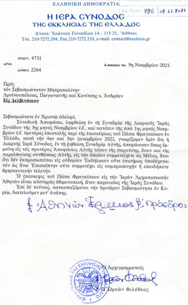 apantisi dis 1