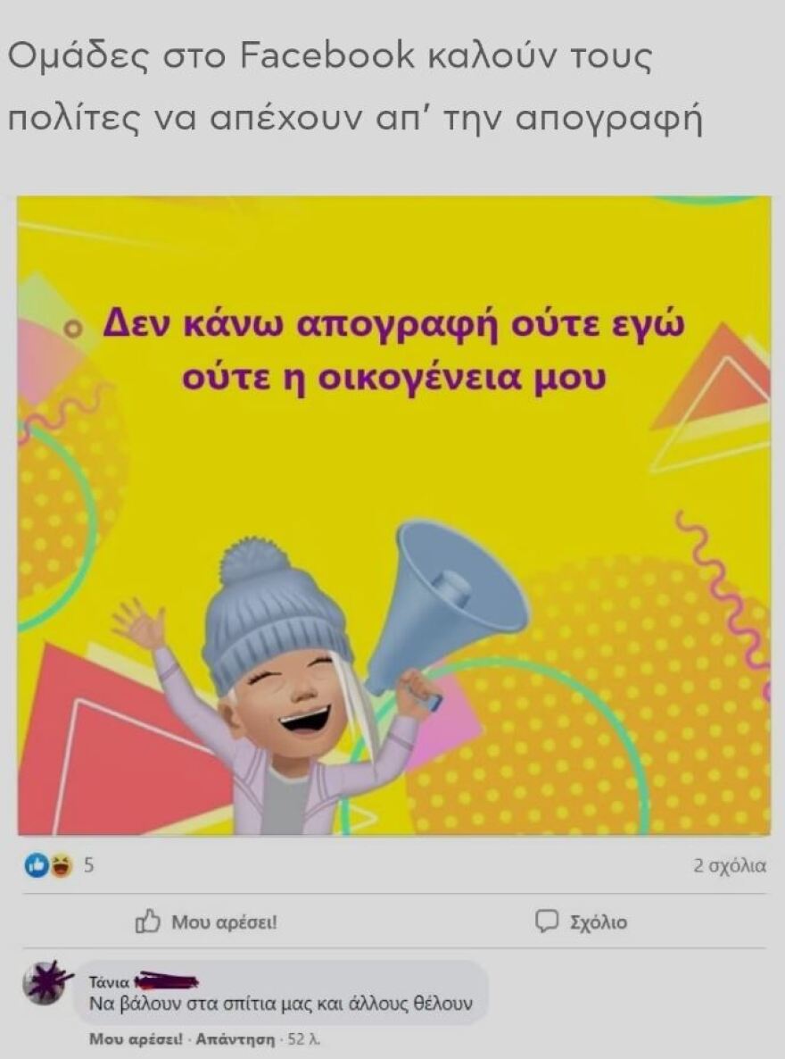apografi1