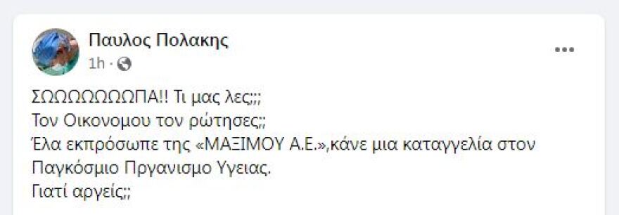 polakis