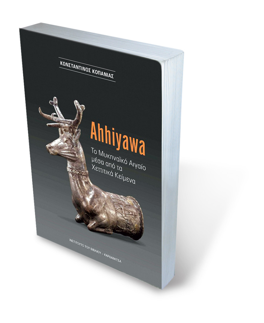 troia_book