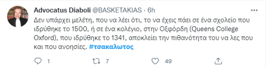 tsakalotos4