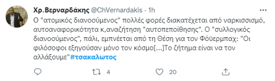 vernardakis_tsakalotos