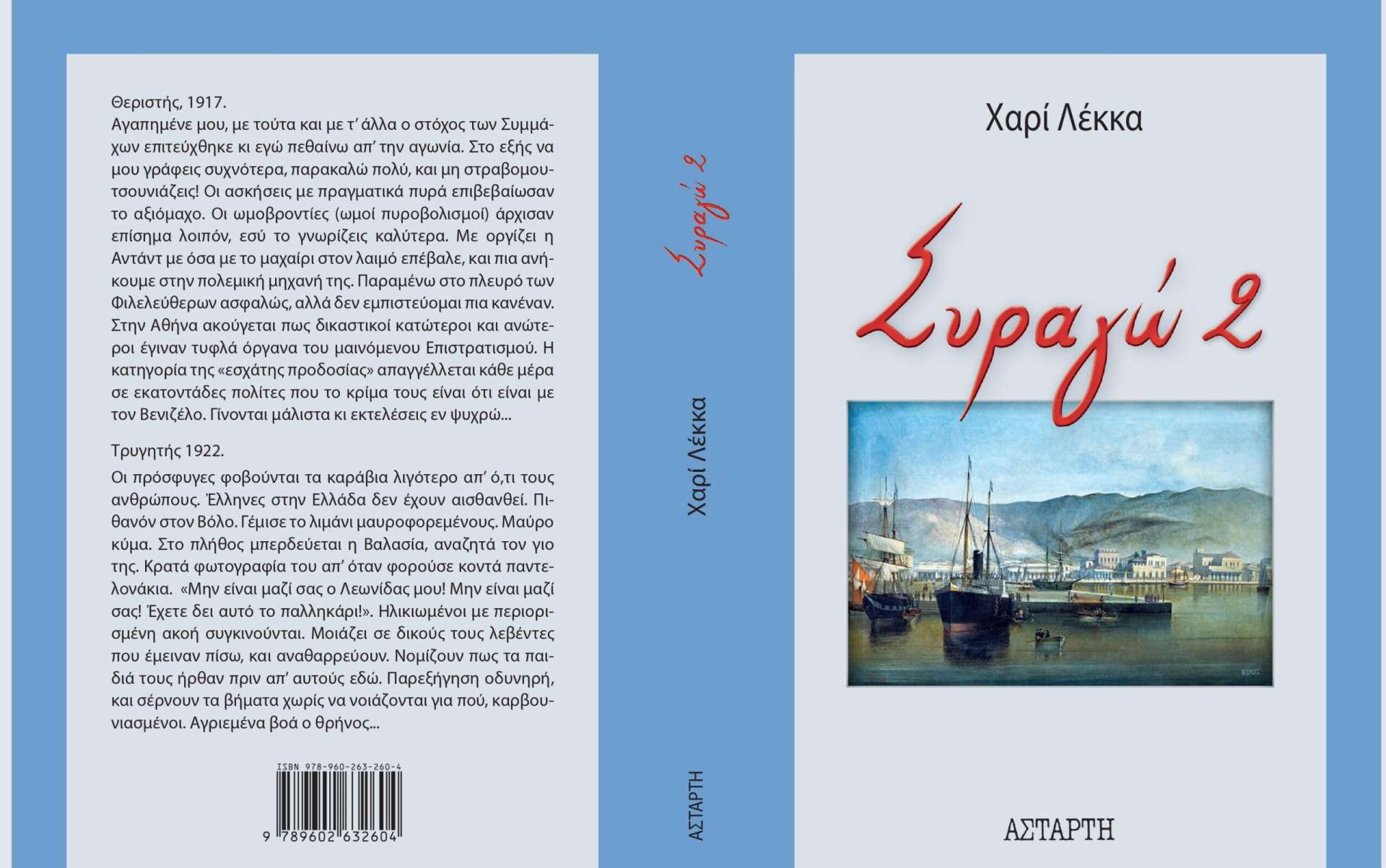δείγμα-2