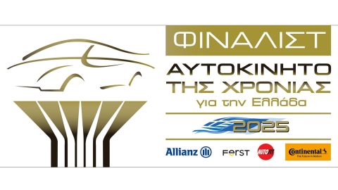 ΑτΧ 2025