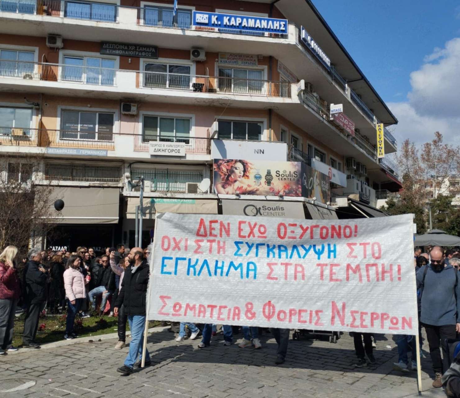 καραμανλή