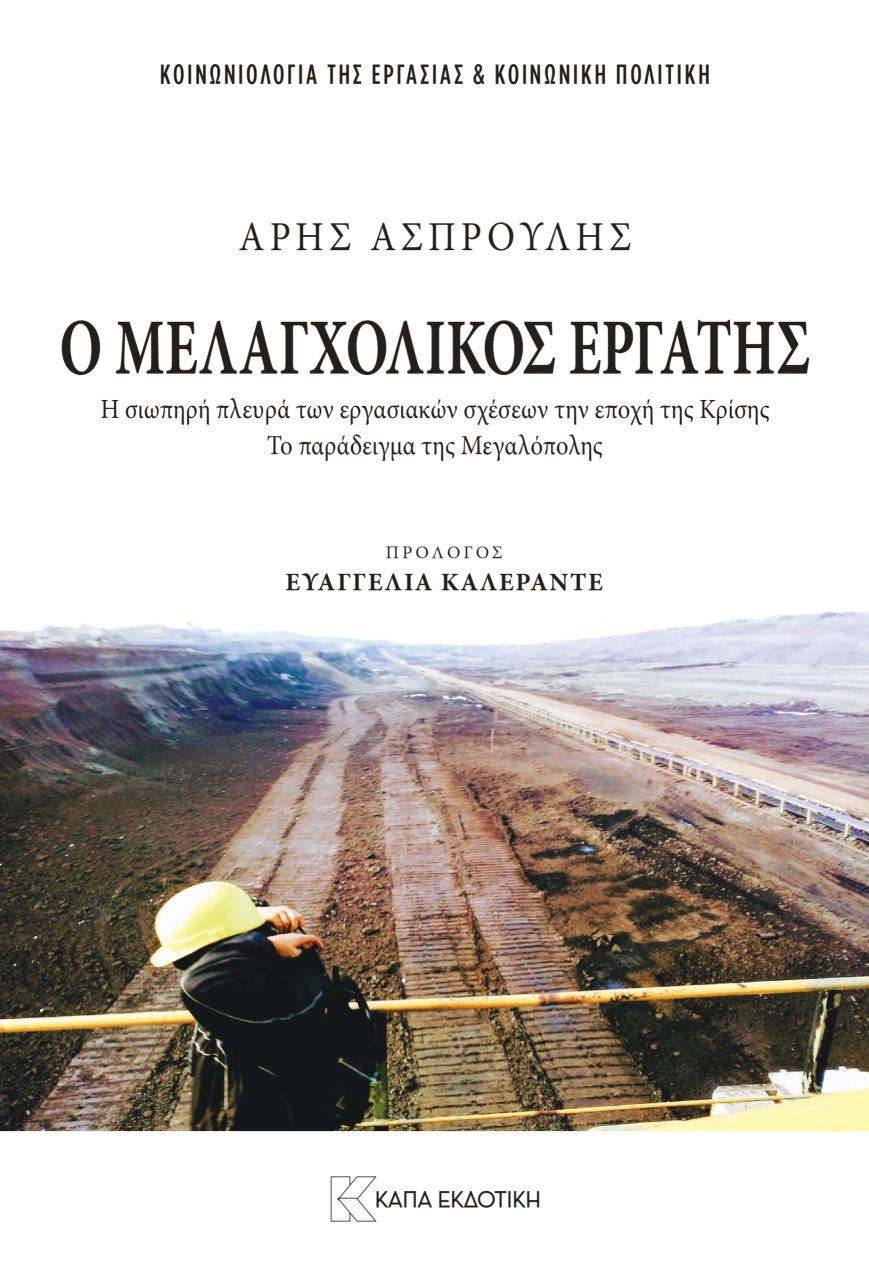 eksofyllo